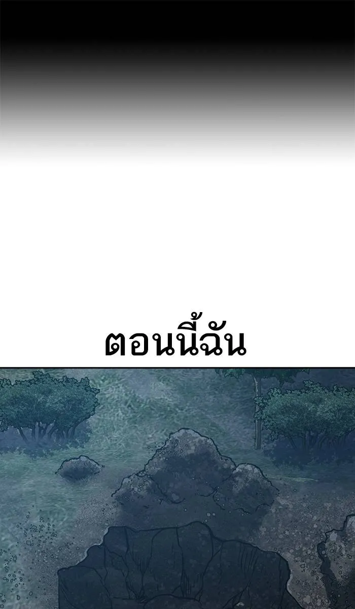 To not die ตอนที่ 38 รูปที่ 124