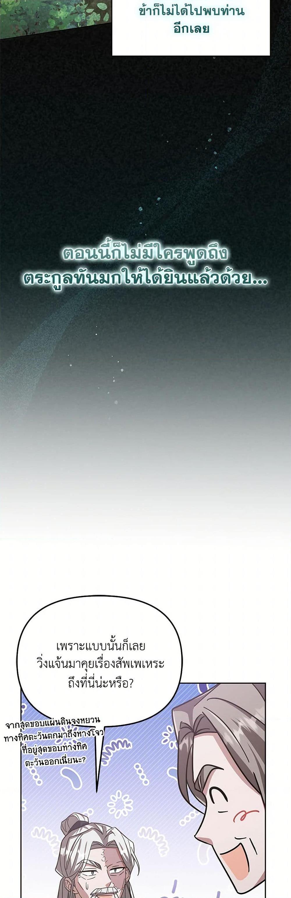 Manga-lc-com อ่านมังงะ อ่านการ์ตูน ออนไลน์ ฟรี The Overflowing Elixir of the Fallen House ตอนที่ 1 2 3 4 5 6 7 8 9 10 11 12 13 14 ฟรี ไม่มีโฆษณา Manga-lc - อ่าน มังงะ อ่าน การ์ตูน ออนไลน์ อ่านมังงะ ฟรี