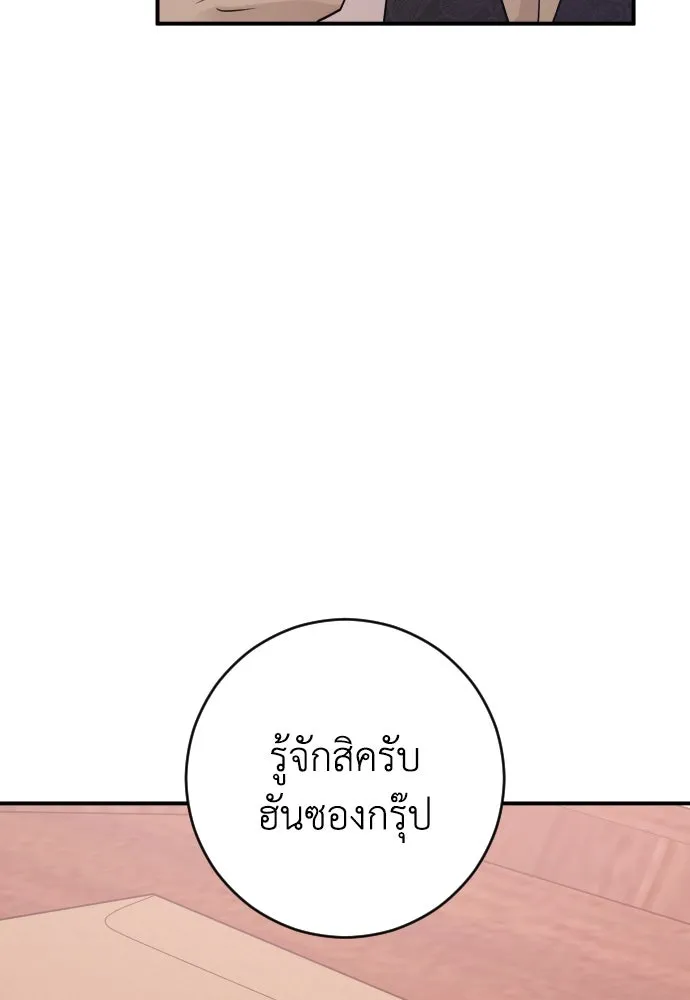 รักไร้ราคา ตอนที่ 15 รูปที่ 34