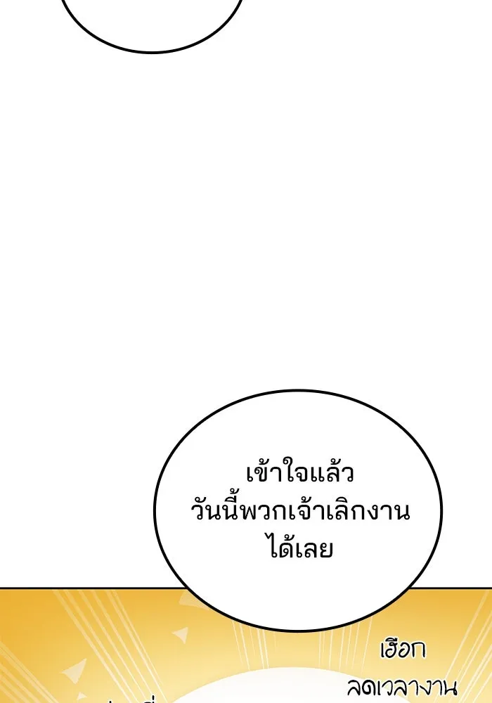 ครัวจอมเวท ตอนที่ 95 รูปที่ 37