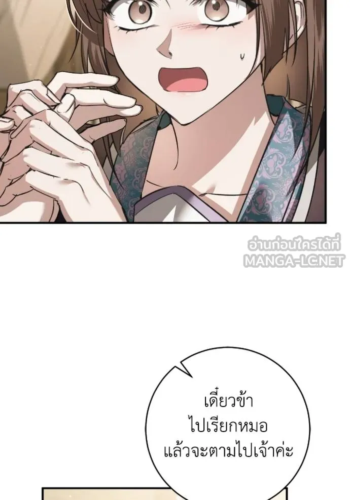 ยามหมาป่าทมิฬ ตอนที่ 37 รูปที่ 63