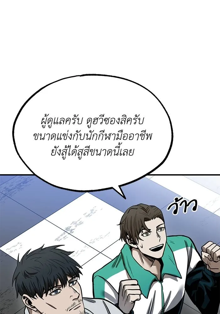 ราชาแห่งอ็อกทากอน ตอนที่ 7 รูปที่ 65