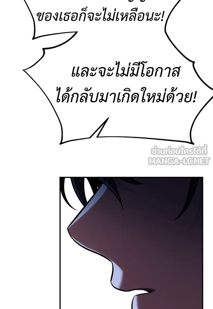ไอ้เพลเยอร์นั่น ฉันฆ่ามันเอง ตอนที่ 45 รูปที่ 150
