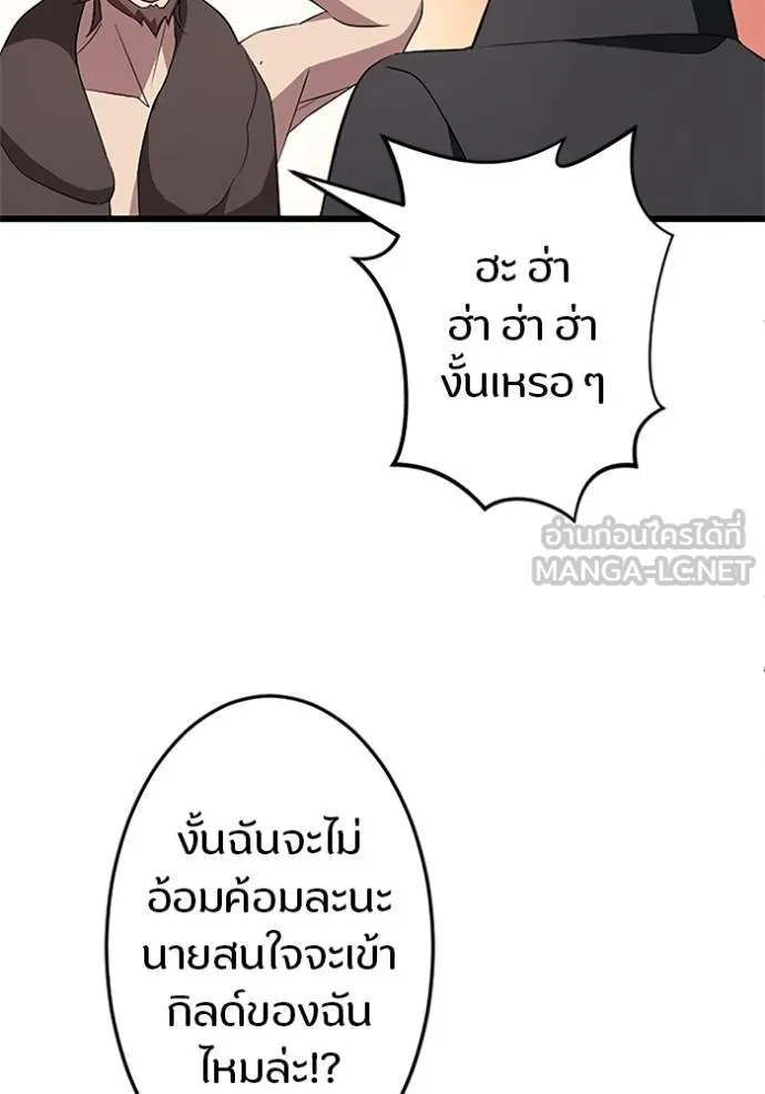 โคตรอาวุธลับ ตอนที่ 8 รูปที่ 45