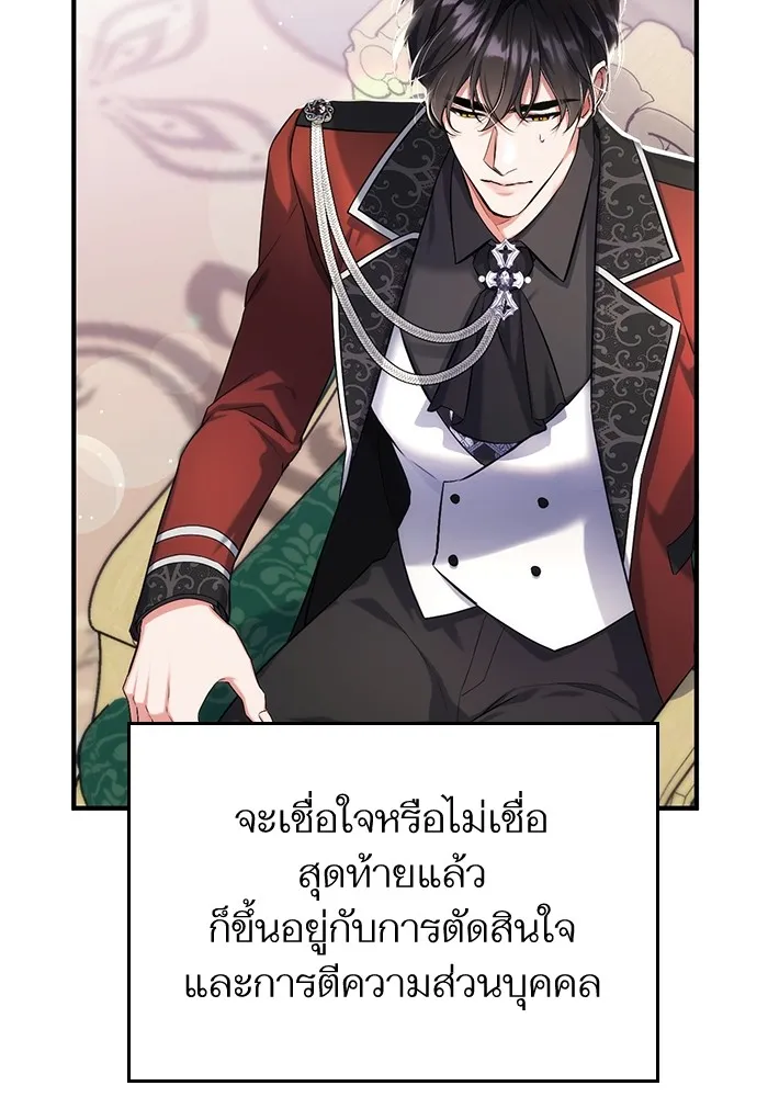 แด่ตัวละครโปรดที่ถูกทิ้ง ตอนที่ 47 รูปที่ 31