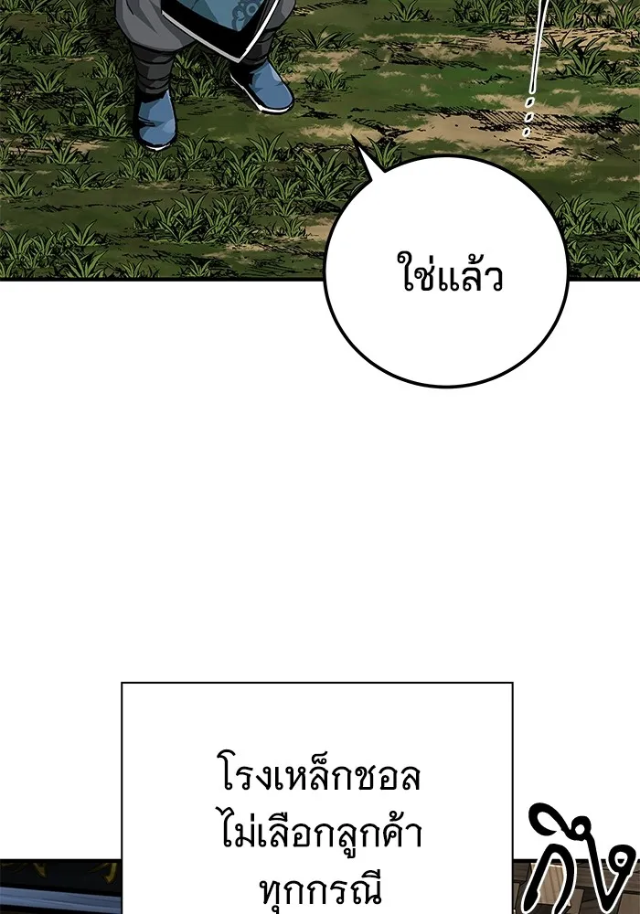 คุณปู่จอมยุทธกับหลานสาวสุดแกร่ง ตอนที่ 70 รูปที่ 5