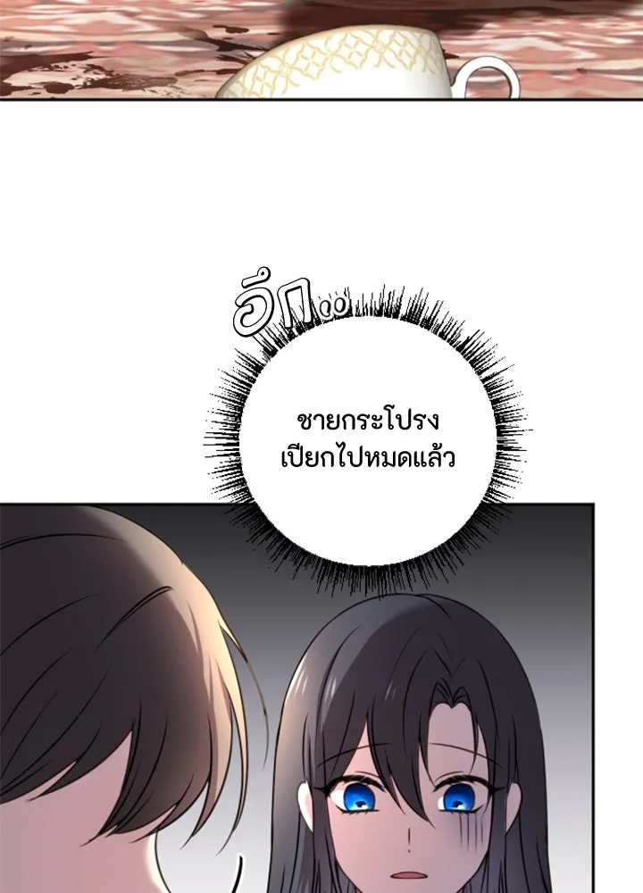 ตัวร้ายอย่างฉันขออยู่อย่างสงบ ตอนที่ 6 รูปที่ 103