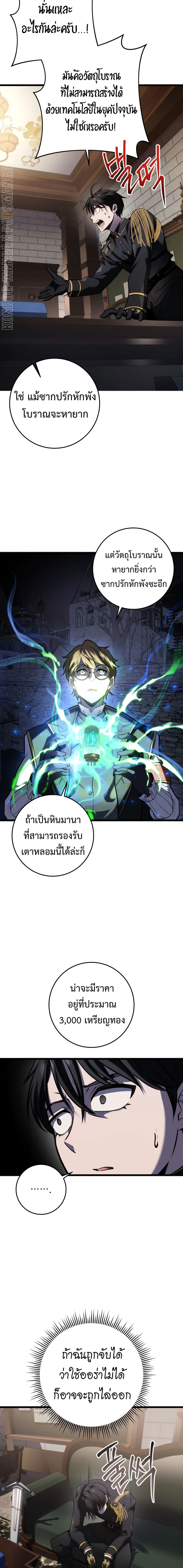 A Dragonslayer_s Peerless Regression ผ_พ_ช_ตม_งกรหวนค_นมาล_างแค_น ตอนที่ ตอนที่ 14 รูปที่ 22