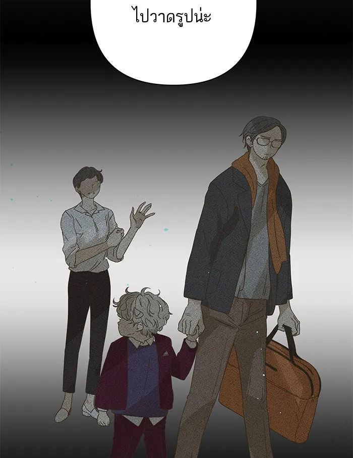 ฉันมันร้าย หรือเพราะโลกไม่น่ารัก ตอนที่ 97 รูปที่ 29