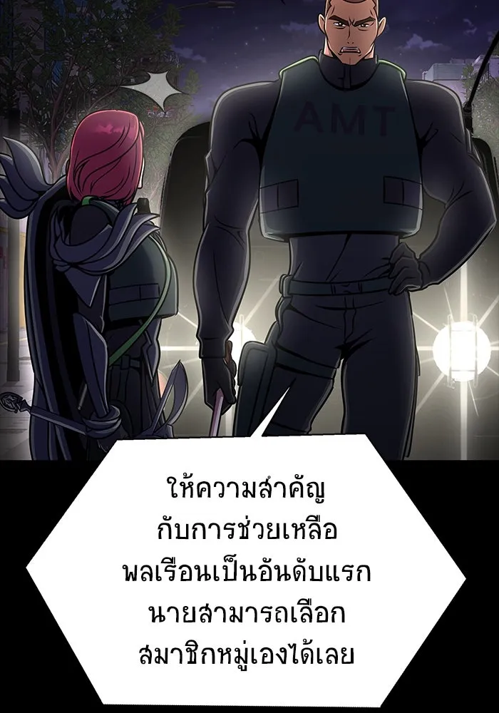 เพลเยอร์นักกินเหล็ก ตอนที่ 13 รูปที่ 88