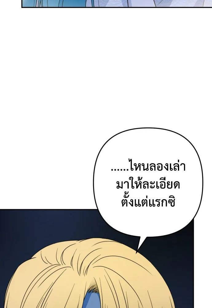 เลดี้มินต์ ตอนที่ 38 รูปที่ 37