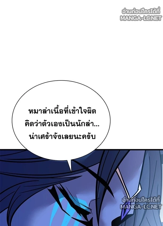 Villain to kill ตอนที่ 229 รูปที่ 26