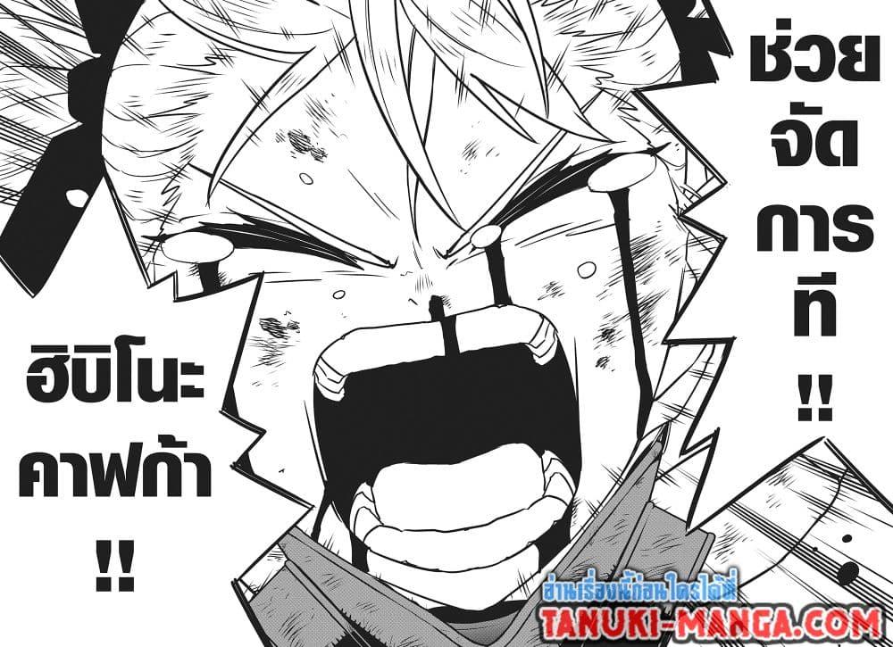 Manga-lc-com อ่านมังงะ อ่านการ์ตูน ออนไลน์ ฟรี Kaiju No.8 ตอนที่ 1 2 3 4 5 6 7 8 9 10 11 12 13 14 ฟรี ไม่มีโฆษณา Manga-lc - อ่าน มังงะ อ่าน การ์ตูน ออนไลน์ อ่านมังงะ ฟรี