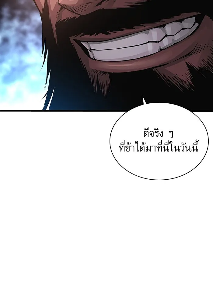 ลับลางลวง ตอนที่ 77 การทดสอบด่านสุดท้าย รูปที่ 37