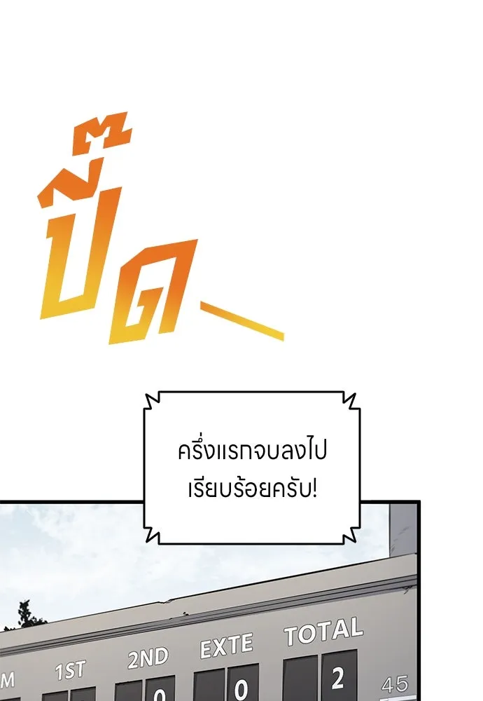 นักเตะแข้งสวรรค์ ตอนที่ 65 รูปที่ 43