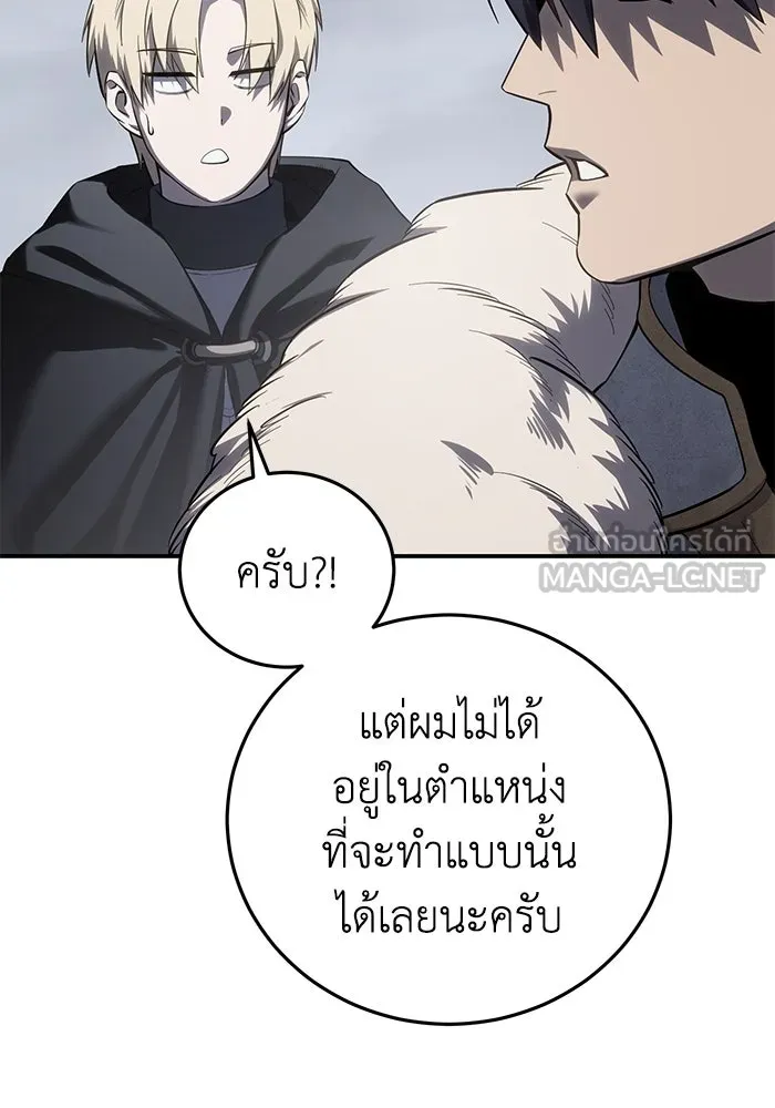 ยอดนักดาบผู้โอบอุ้มดารา ตอนที่ 68 รูปที่ 114