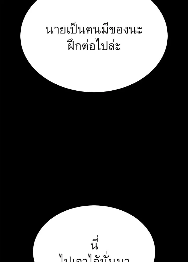 ราชาลานประลอง ตอนที่ 25 รูปที่ 182