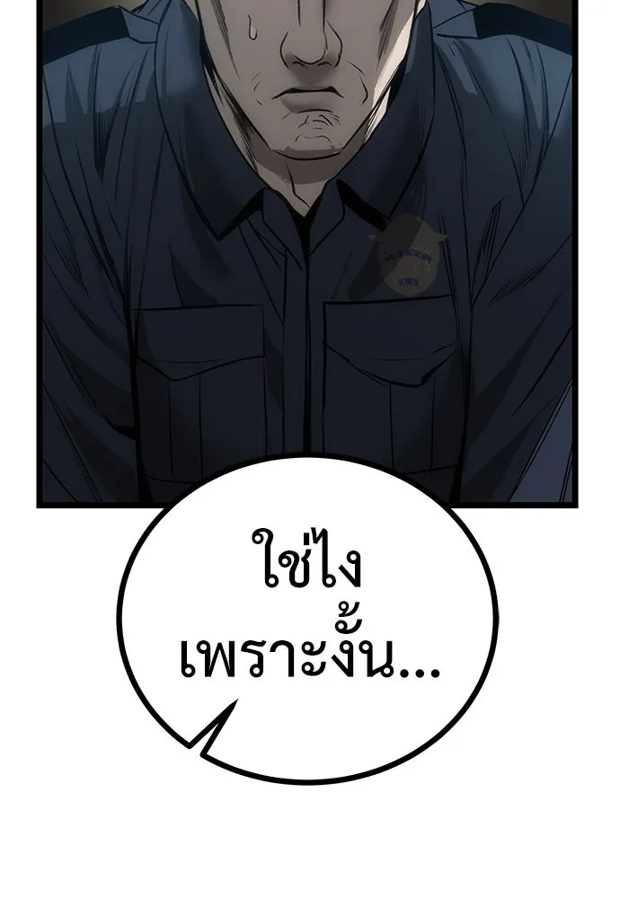 ผู้คุมหมายเลข 0 ตอนที่ 8 รูปที่ 139