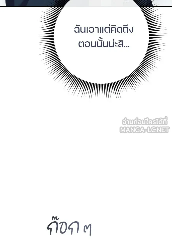 หมาป่าคู่เคียงบัลลังก์ ตอนที่ 16 รูปที่ 39