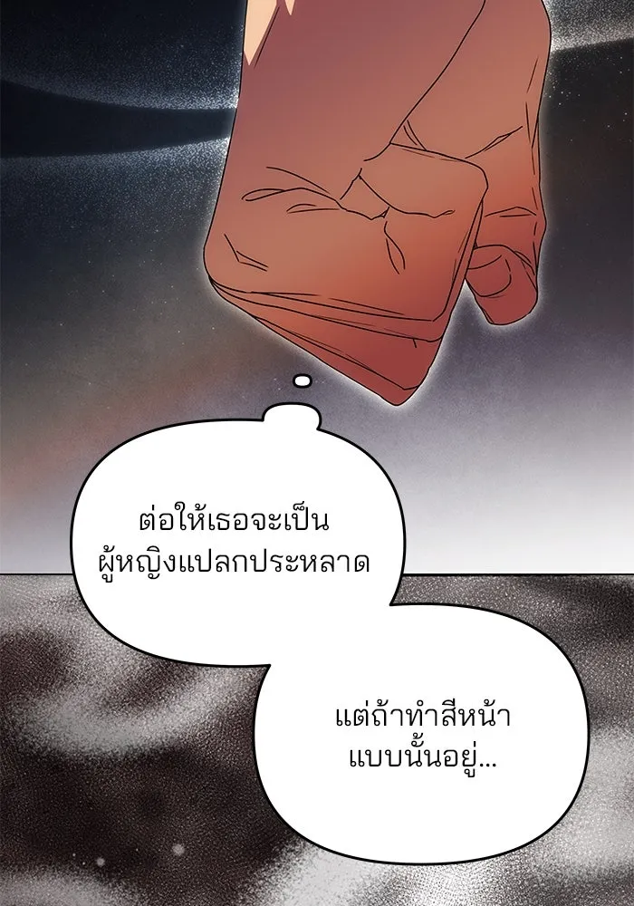 เกมรักจับสามี ตอนที่ 28 รูปที่ 50