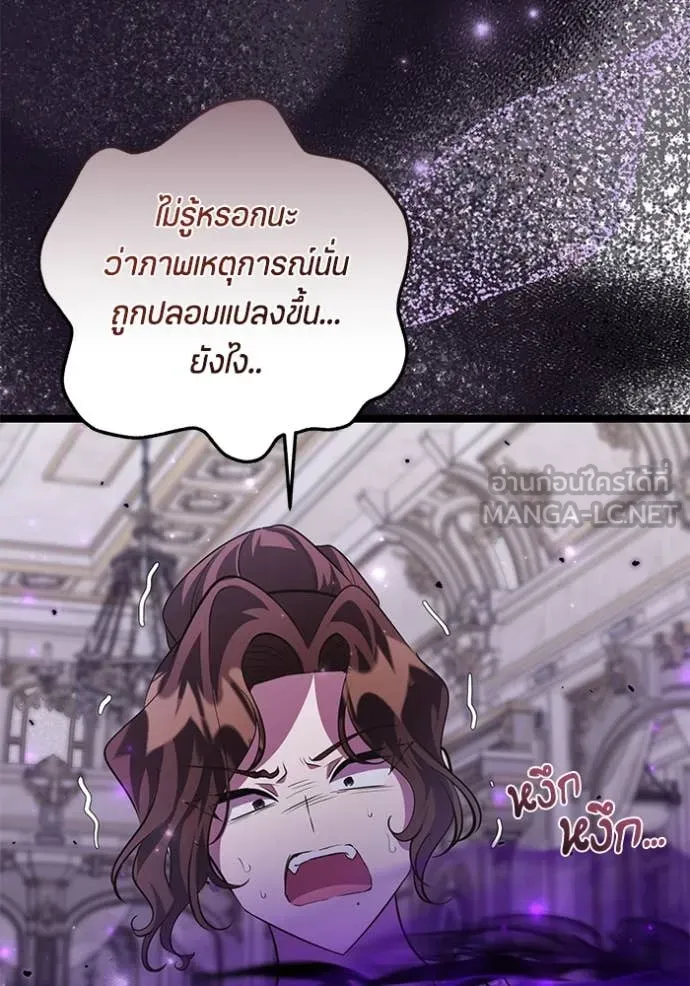 ป๊ะป๋าขา หนูลาแล้ว ตอนที่ 56 รูปที่ 115