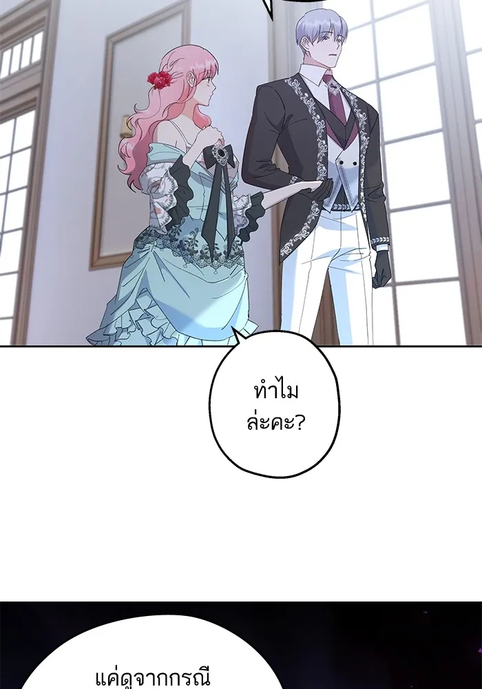 หวานใจสุดโหดโหมดเชื่อง ตอนที่ 42 รูปที่ 17
