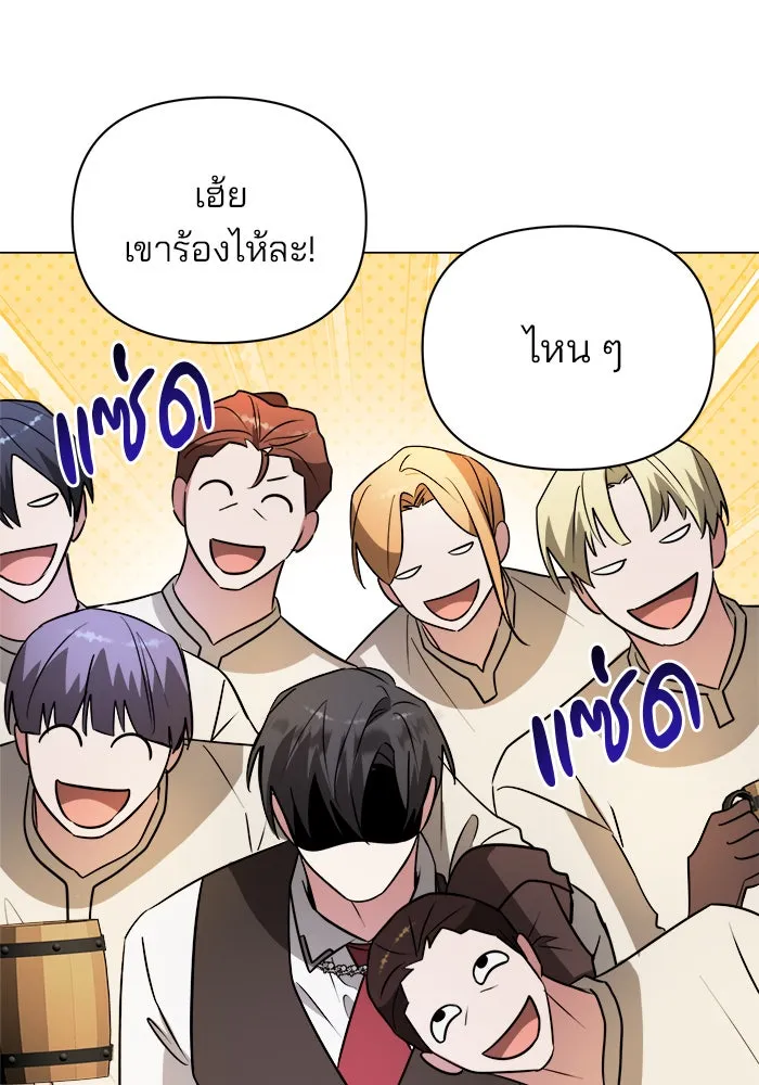 อะคาเดมีนี้เห็นทีจะเจ๊ง ตอนที่ 55 รูปที่ 32