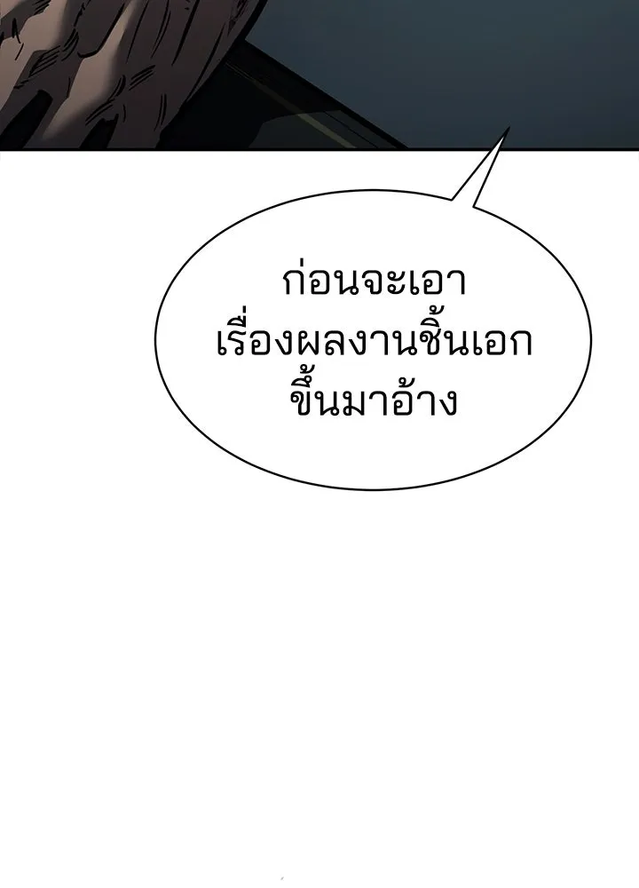 กฎเหล็กบ้านสายลับ ตอนที่ 18 รูปที่ 188
