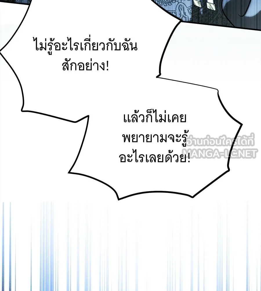 เปลี่ยนบทร้ายให้เป็นบทรัก ตอนที่ 71 รูปที่ 81