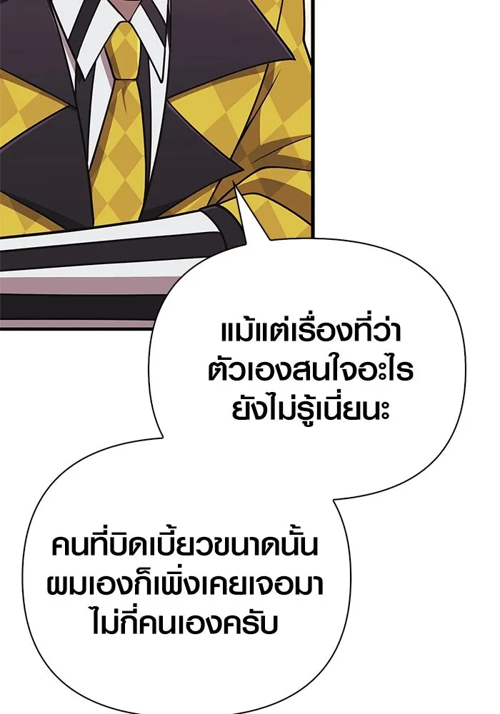 เอาชีวิตรอดในเกมฉบับคนเถื่อน ตอนที่ 107 เจ้าป่า รูปที่ 65