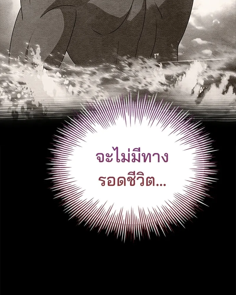 เจ้าชายแผนโบราณ ตอนที่ 39 รูปที่ 41