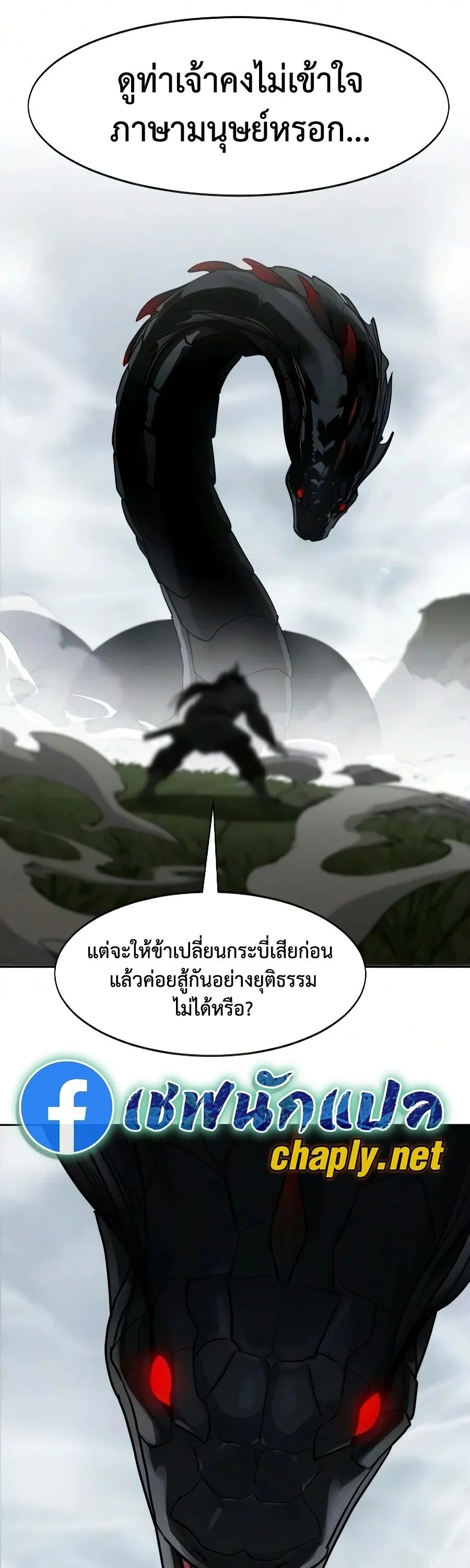 Return of the Flowery Mountain Sect หวนค_นส_ฮวาซาน ตอนที่ ตอนที่ 161 รูปที่ 58