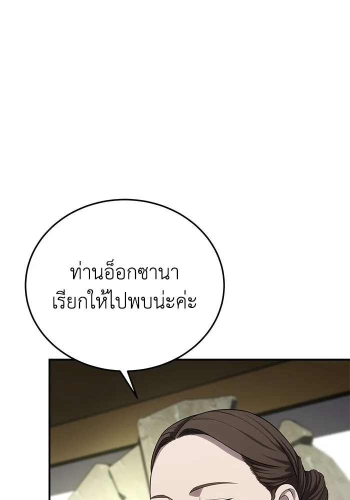 ยอดนักดาบผู้โอบอุ้มดารา ตอนที่ 16 รูปที่ 62
