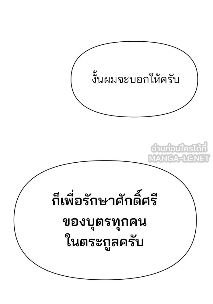 อะคาเดมีนี้เห็นทีจะเจ๊ง ตอนที่ 81 รูปที่ 33
