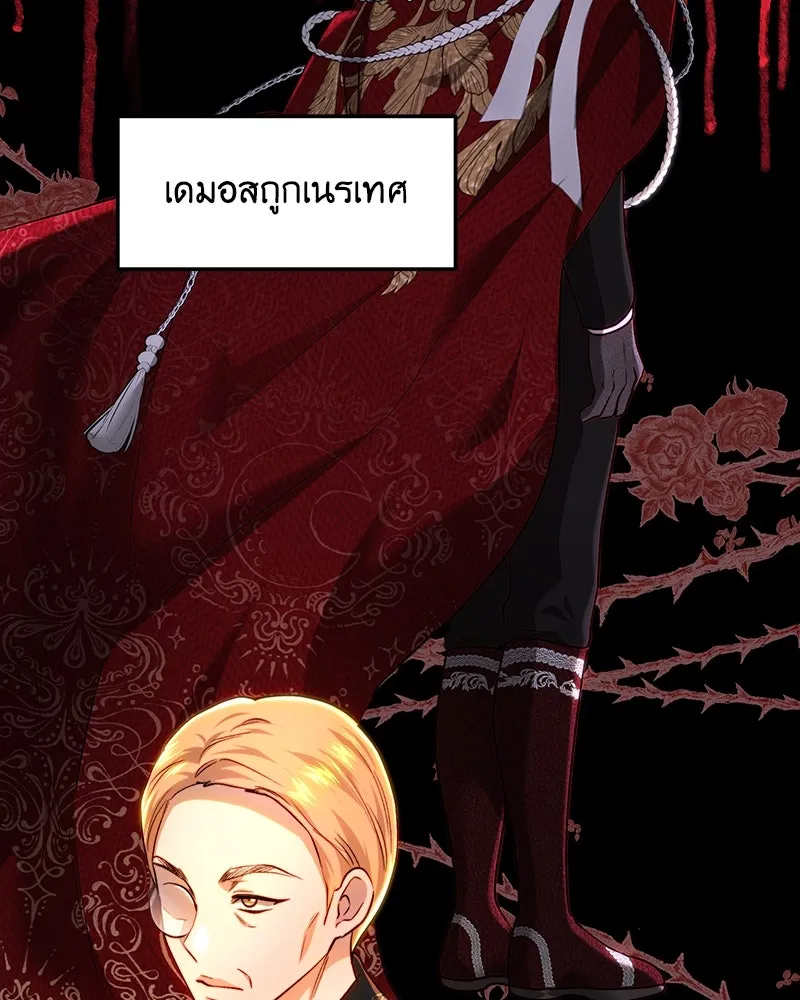 เจ้าหญิงคลั่งแห่งวังหลวง ตอนที่ 93 รูปที่ 116