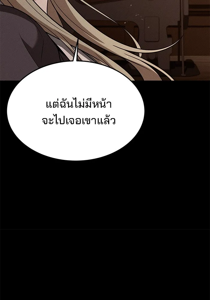 ครัวจอมเวท ตอนที่ 26 รูปที่ 11