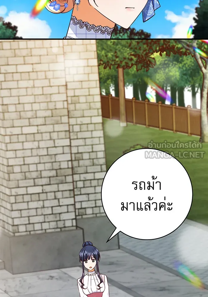 นางร้ายที่ไหนจะมีคุณธรรม ตอนที่ 54 รูปที่ 48