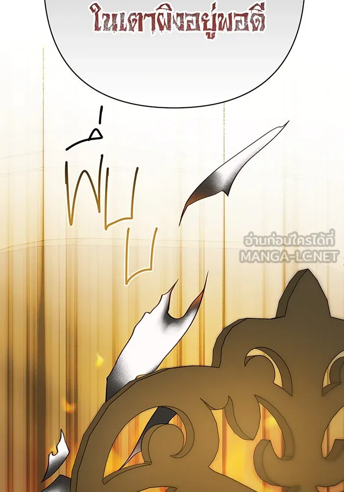หนูน้อยทรราช ตอนที่ 28 รูปที่ 18
