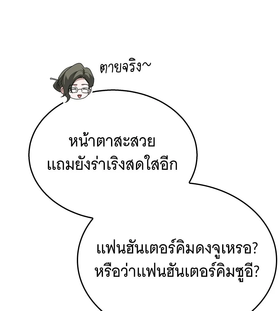 ถึกทนแทงก์แรงก์ C ตอนที่ 46 รูปที่ 89