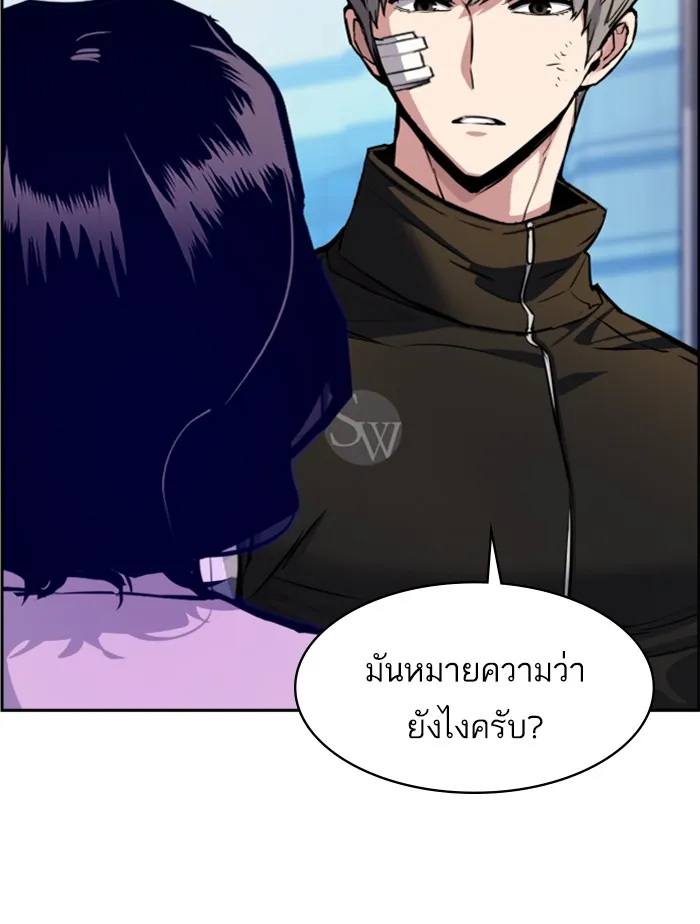 พี่ชายสายบอดี้การ์ด ตอนที่ 50 รูปที่ 98