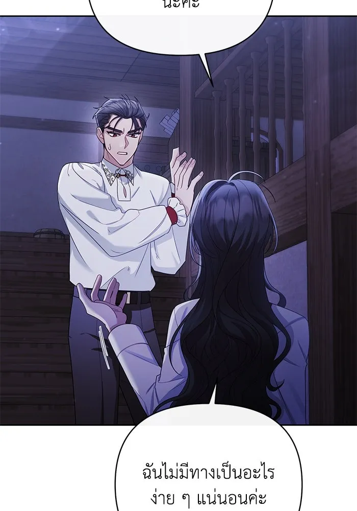 อยู่ดี ๆ ก็มีนางเอกนิยายเป็นเพื่อนบ้าน ตอนที่ 12 รูปที่ 37