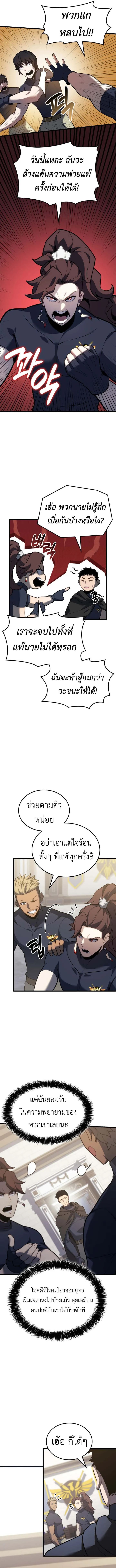 The Count_s Youngest Son is A Player ตอนที่ ตอนที่ 116 รูปที่ 5