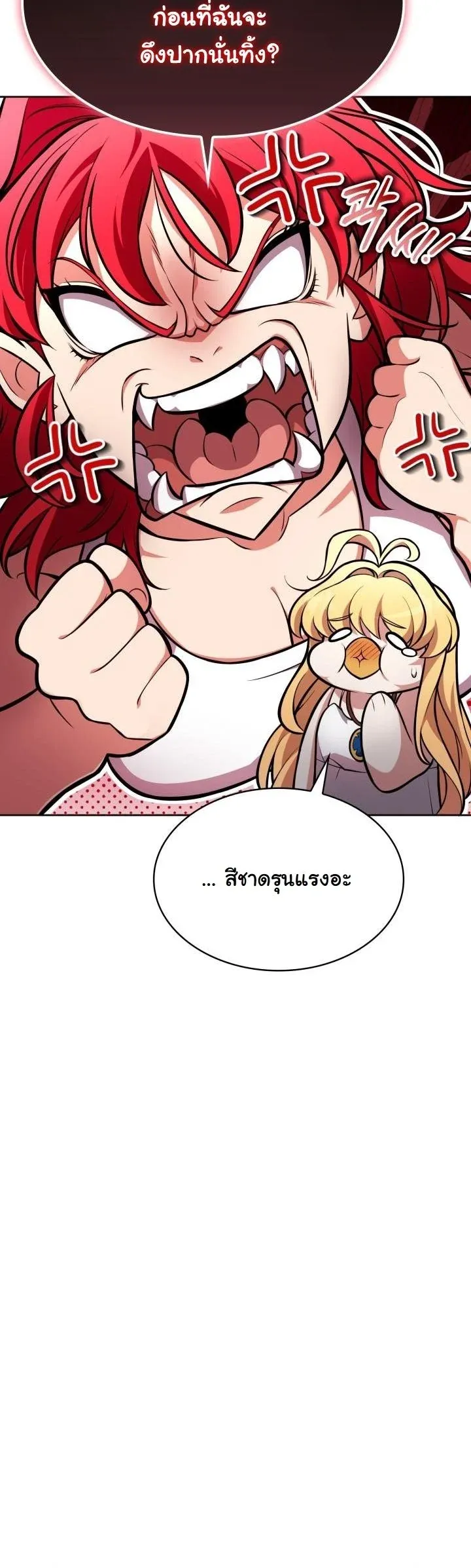 Kidnapped Dragons ด_ลล_บฉบ_บล_กพาต_วม_งกร ตอนที่ ตอนที่ 5 รูปที่ 20