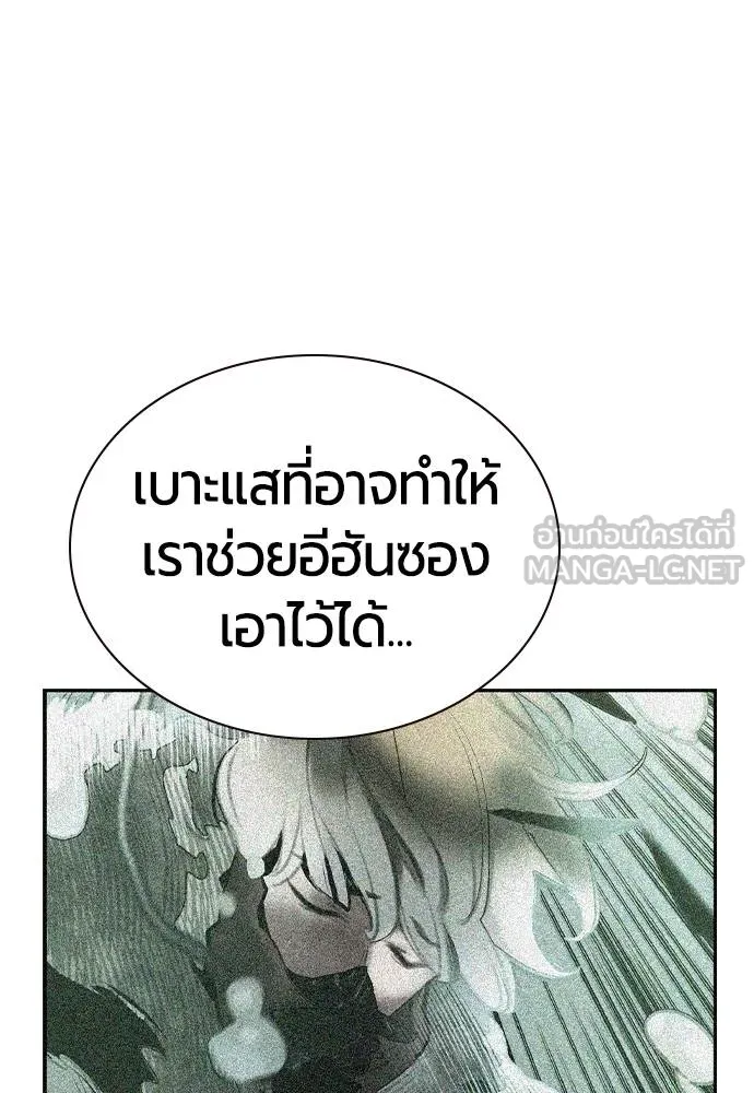 Jungle Juice ตอนที่ 148 รูปที่ 85