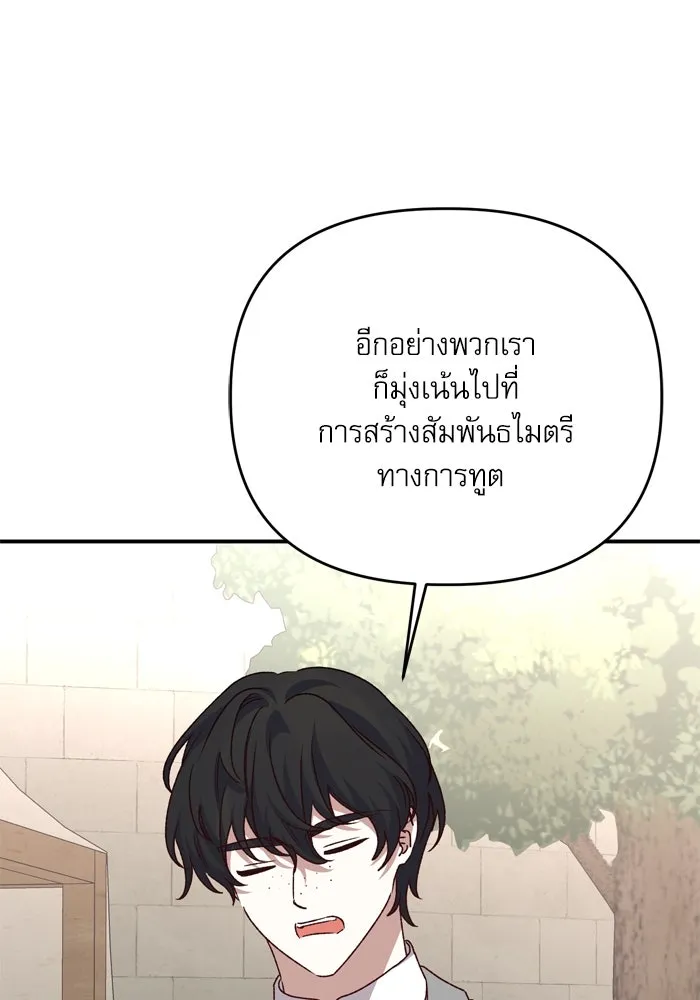 เกิดใหม่คราวนี้ ขอเป็นคนดีดูสักครั้ง ตอนที่ 110 รูปที่ 85