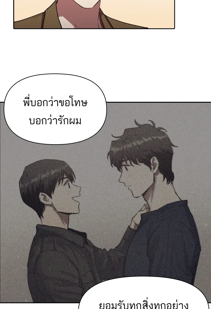 My S-Class Hunters ตอนที่ 7 น้องของผมประหลาด (2) รูปที่ 13