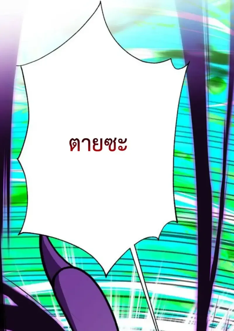 Archmage Transcending Through Regression ตอนที่ ตอนที่ 150 รูปที่ 99