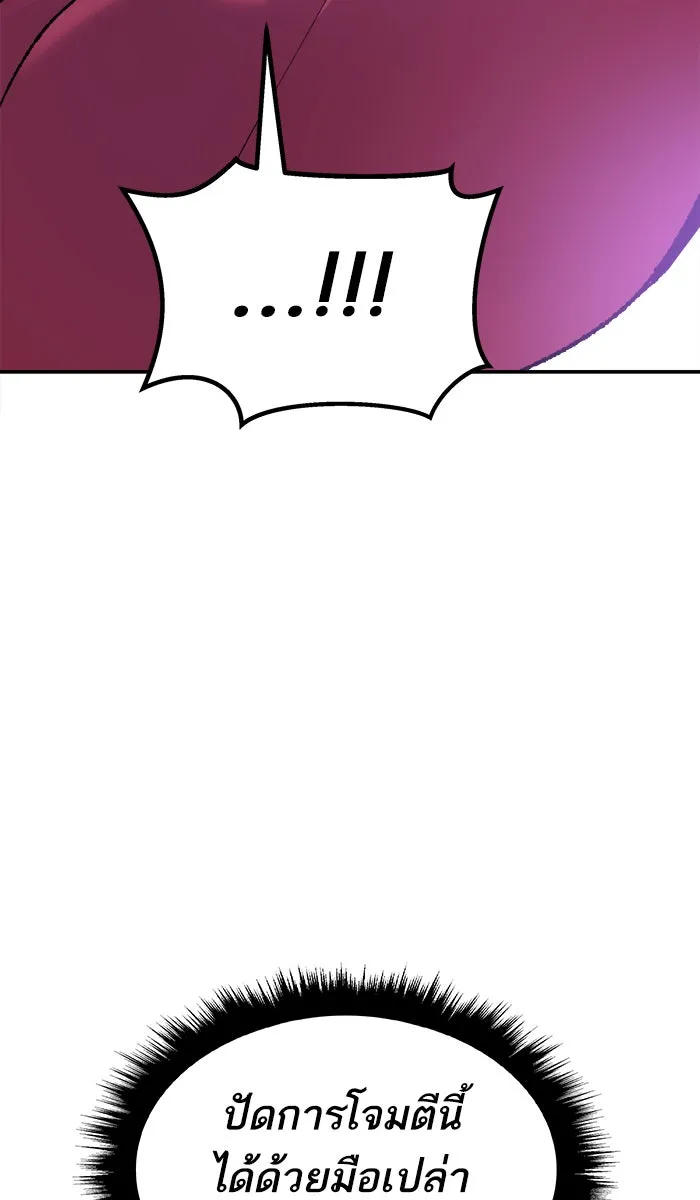 ยอดคนเลเวลทะลุ ตอนที่ 47 คนในพื้นที่ (3) รูปที่ 107