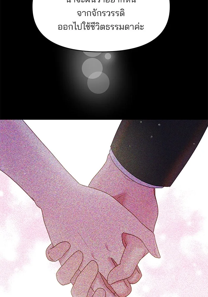 คู่มือคว้าหัวใจนายตัวร้าย ตอนที่ 25 รูปที่ 82