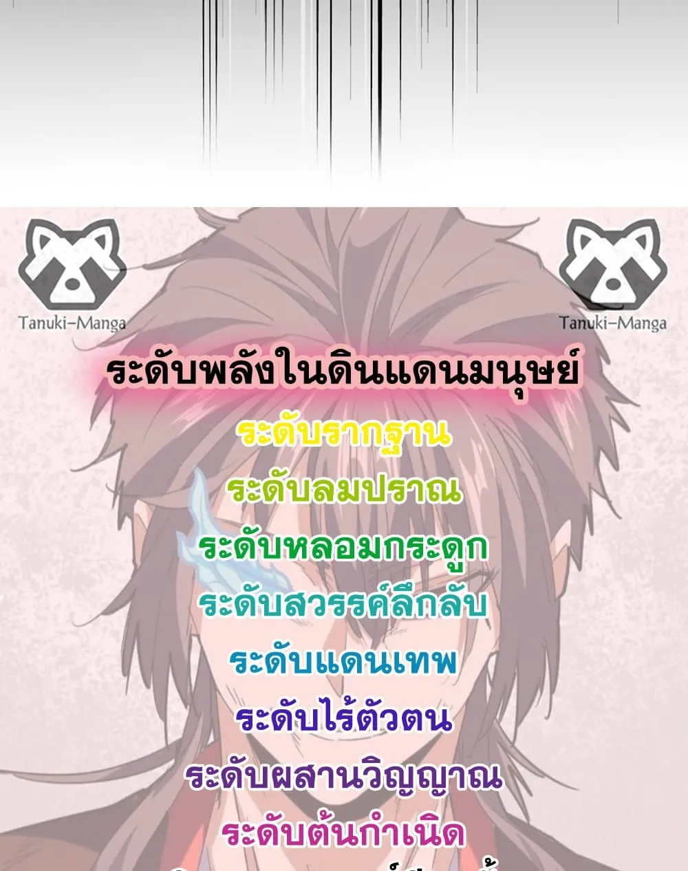 Magic Emperor ราชาจอมเวทย_ ตอนที่ ตอนที่ 786 รูปที่ 58